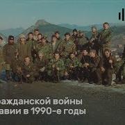 Война В Югославии Лекция