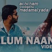 Vijay Yesudas Avalum Naanum