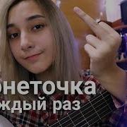 Нимфоманка Cover Лума