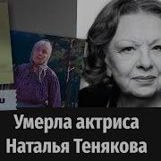 История От Наталья