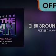 Official Audio 카더가든 Car The Garden 그대 나를 일으켜주면