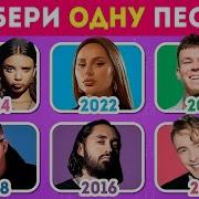 Песни Для Выбирашек