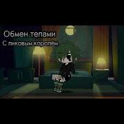 Меме Обмен Оригинал