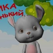 Зайка Серенький Сидит Мультпесенка Минус