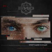 Тайны Микровселенной Feat Synthy Био