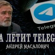 Масалович Дыра В Анонимности