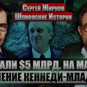 Жирнов Киселев Последнее