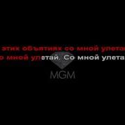 Miyagi Эндшпиль I Got Love 2 Minute Instrumental