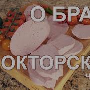 Вот Уже Набиты Дипломаты