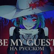 Higan Be My Guest Vocaloid Rus Cover