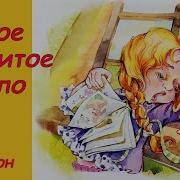Блайтон