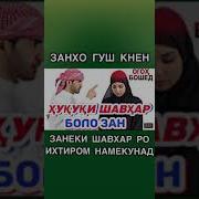 Эхтироми Шавхар Абдулкодир