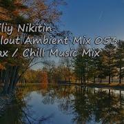 Трек Vasiliy Nikitin Chillout Ambient Mix 053