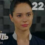Отель Элеон 2 Сезон