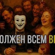 Кристальная Ложь