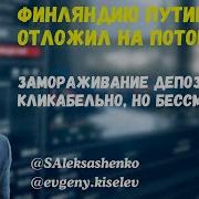 Алексашенко