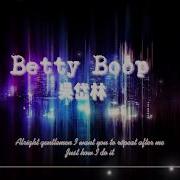 抖音完整版 Betty Boop 吴岱