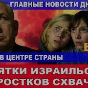 Тревога Центр