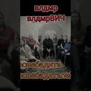 Убийцы Насильники Меме