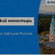 Валаамский Монастырь История