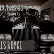 Чёрные Rolls Royce Cover