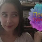 Виктория Шваб Ближняя Ведьма