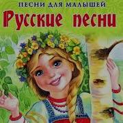 Сборник Народных Песен
