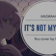 Milgram Mu It S Not My Fault Rus Cover By Ikary