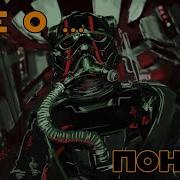 Пилот Особого Назначения