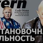 Мир Доживает Последние Спокойные 10 Лет Андрей Фурсов