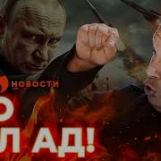Полный Контакт 2 Июня
