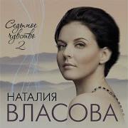 Беседка Наталия Власова