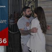 Мохротик 266 Серия