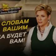 Нэнси Дюфрейн Хвала