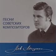 Баллада О Красках Лев Лещенко