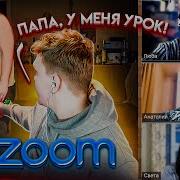 Дмитрий Дрожжин Zoom