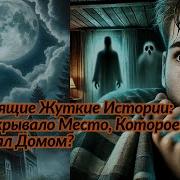 Загадка Старого Особняка