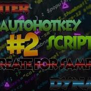 Ahk Изучаем Язык Программирования Autohotkey Пишем Скрипт Для Samp
