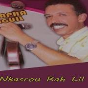 مصطفى اومكيل