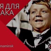 Спектакль О Борьбе Чекистов