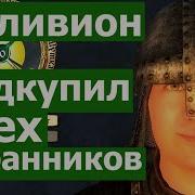 Предсмертный Поцелуй