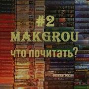 Надвинувшаяся Тьма Филип Рив