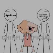 Этот Тренд И До Меня Дошёл