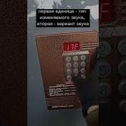 Звуки Домофона Импульс Дс 60
