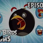 Angry Birds Toons Shrub It In