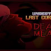Undertale Last Corridor Dustswap Papyrus Theme