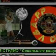 A Studio Соловьиная Роща