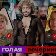 Видео 18 Видео Лолиты После Голой Вечеринки
