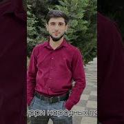 Лезгинская Песня Наз Наз