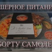 Москва Дубай Аэрофлот